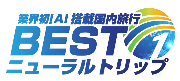 ベストワンニューラルトリップ BEST1